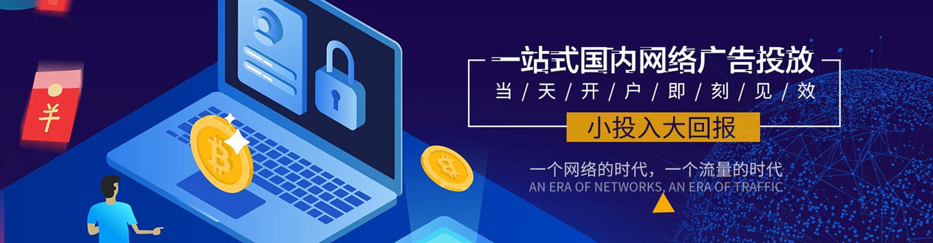 讷河网络推广开户