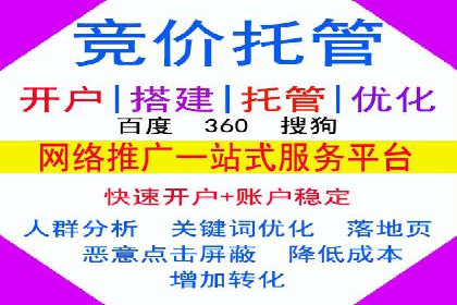 不同行业的关键词竞价排名策略与成功案例